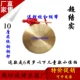 10 сантиметров Gong+Hammer return 1 Yuan