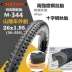 phụ tùng xe máy điện Lốp xe đạp leo núi Maxxis 27.5 inch 26x1.95 (50-559) lốp xe đạp 29 inch lốp M333 phụ tùng xe điện Phụ kiện