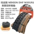 phụ tùng xe máy điện Lốp xe đạp leo núi Maxxis 27.5 inch 26x1.95 (50-559) lốp xe đạp 29 inch lốp M333 phụ tùng xe điện Phụ kiện