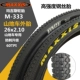 Lốp xe đạp leo núi Maxxis 27.5 inch 26x1.95 (50-559) lốp xe đạp 29 inch lốp M333