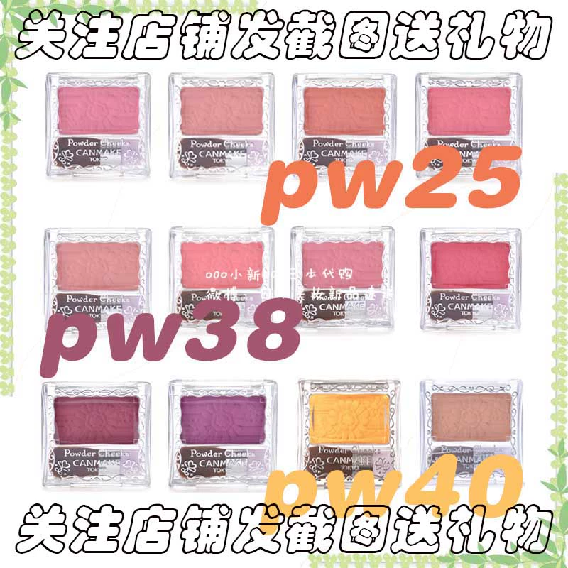 phấn má hồng đơn sắc pw25 màu mới pw38 màu mận pw40 má vàng 2019 màu mới pw41 pw42 - Blush / Cochineal