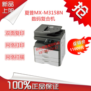 Máy photocopy Sharp MX-M3158N chính hãng hoàn toàn mới sao chép mạng in màu 3158N - Máy photocopy đa chức năng