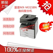 Máy photocopy Sharp MX-M3158N chính hãng hoàn toàn mới sao chép mạng in màu 3158N - Máy photocopy đa chức năng