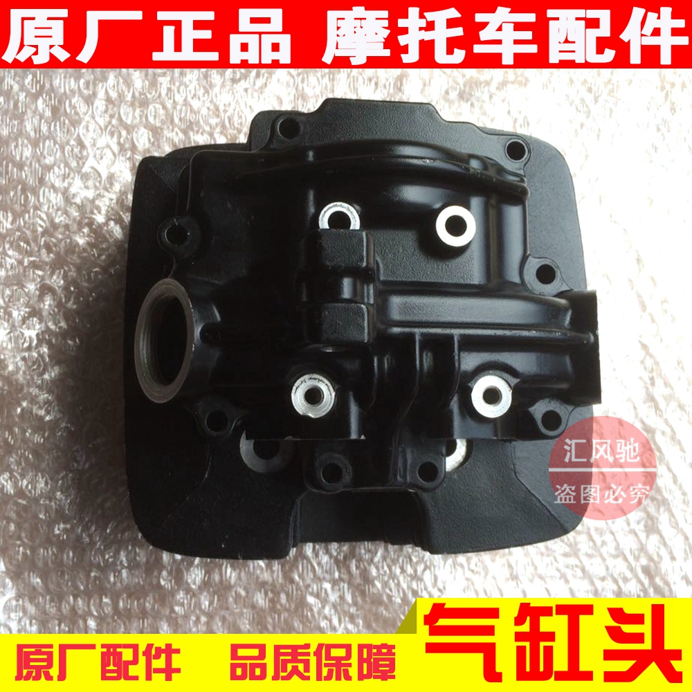 Original plant light ride Suzuki motorcycle accessories Humvee GR150 cylinder head assembly cylinder head cover cylinder head composition