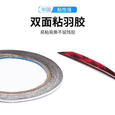 Боу 复合反曲弓箭箭羽粘羽双面胶 射击射箭配件碳素箭纯碳箭杆diy真羽