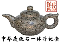 Внутренняя Монголия Китайский пшеничный рисовый камень чай в внутренней Монголии, маленькой руке маленькой руки горшка дома, вся каменная резьба дома дома