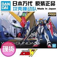 Spot Model RG 35 Motor Warrior Gundam W Flying Wing Gundam Animation TV Версия крыла крыла