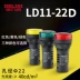 Đèn báo nguồn Delixi LED 220v24v12v 380v AD16 đèn tín hiệu đỏ, xanh lá cây và vàng LD11-22D 