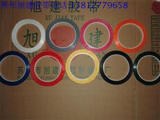 Фотопленка 白板画线贴条 白板贴线贴条 磁性板粘条 书写板手写板划线黏贴条