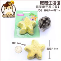 Starcus molar [желтый]