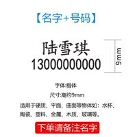 Имя плюс телефон Регулярное 60 Постановочных замечаний Замечания