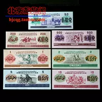 [Промо -бутик] Новый 1988 год Синьцзян Уйгур Автономный регион локальный зерновой звонок 7 Полные двойные билеты