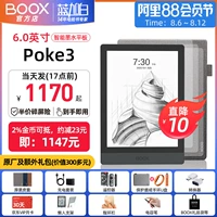 [Получить 1150] Wen Shi Boox poke3 6 -inch E -Book Reader Ecrem