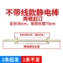 Máy khử tĩnh bằng giấy Máy khử tĩnh bằng dầu Máy làm túi in Mặt nạ công nghiệp dệt Thanh tĩnh Phần cứng cơ khí