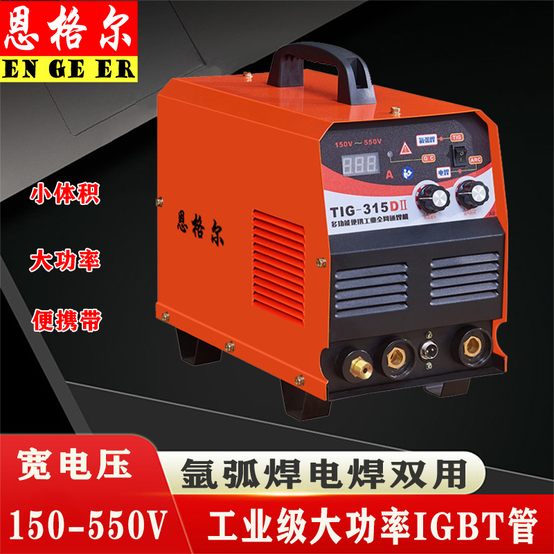 Máy hàn hồ quang Argon kép công nghiệp cấp điện áp kép 220V380V máy hàn thép không gỉ 250/315/400 máy hàn tích máy hàn tig mini