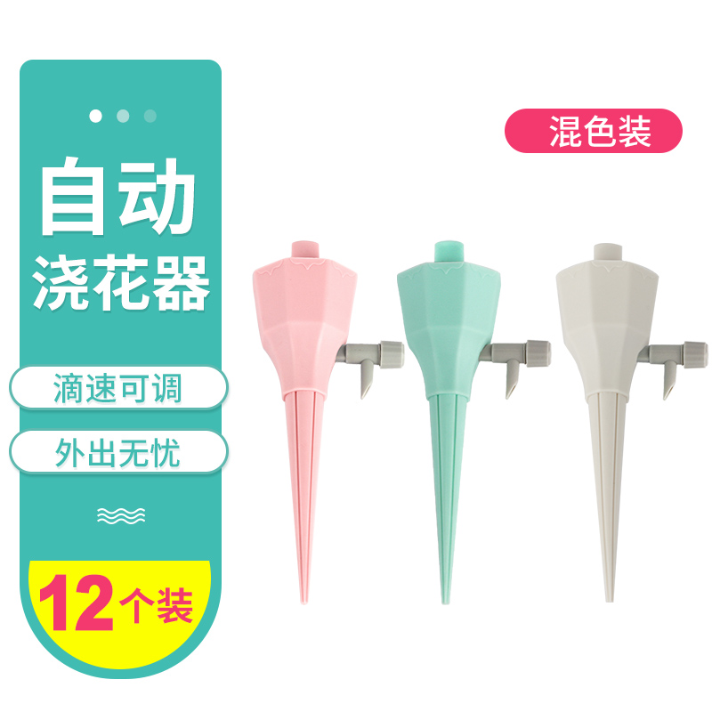 Mixed Color 12 PackWatering artifact automatic Watering device household Water dropper Lazy man spray  Flower watering device a business travel Seeper Drip irrigation