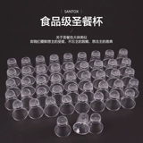 SC19 этикета на столовых продуктах одноразовый пластиковая чашка S00 чашка 100 только 15 юаней