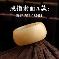 戒指素面A款直径约17-18MM