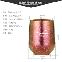 TA8749CP Pure Layer Cup 230 мл кораллового порошка