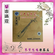 Nhà máy nhạc cụ quốc gia Bắc Kinh Xinghai Hợp âm cao cấp Nhập khẩu lõi thép Đức Dây bạc - Phụ kiện nhạc cụ