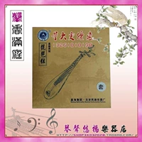 Nhà máy nhạc cụ quốc gia Bắc Kinh Xinghai Hợp âm cao cấp Nhập khẩu lõi thép Đức Dây bạc - Phụ kiện nhạc cụ dây đàn guitar acoustic