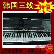 Hàn Quốc nhập khẩu SOO DO đảm bảo chất lượng đàn piano - dương cầm