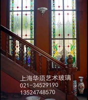 Huading*Tiffany -Style Art стеклянная фона фона стена перегородки крыльца и окна стеклянная цветовая технология хрустальная технология