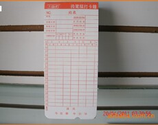 Аксессуары для регистраторов посещаемости 微电脑工卡 电子考勤机打卡钟考勤卡