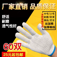 Магазин отсталых гостей более 10 000 цветов перчаток, устойчивые к износому рабочим перчаткам перчатки, бесплатная доставка перчаток Производители перчаток Прямая защита от продаж экспорт хлопок строительной площадки