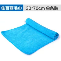 Jia Baili mới tốt sợi khăn 30 * 70 rửa xe khăn làm sạch khăn xe công cụ làm sạch nguồn cung cấp xe chổi rửa xe tự động