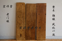 Bảng điều khiển cửa cũ thanh thanh gỗ gỗ rắn bảng điều khiển cửa gỗ phong phòng cafe phòng trà đồ nội thất câu lạc bộ khách sạn - Bàn / Bàn bàn ghế gỗ
