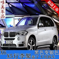 Áp dụng cho 08-18 cũ BMW X5 mới hành lý giá đỡ dải sáng X6 trang trí mái màu đen bạc sửa đổi thân xe - Roof Rack giá nóc ô tô