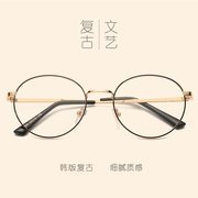 Khung tròn retro kim loại hộp mắt ánh sáng phẳng Hàn Quốc phiên bản của kính cận thị khung siêu nhẹ nam văn học nữ mô hình kính thủy triều