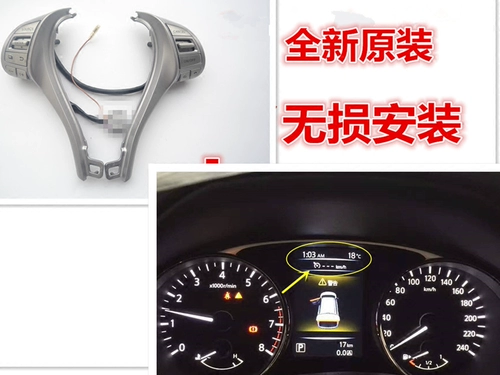 15 17 18 Enshore Da da Qashi Teana Qijun Navalata 14 -го поколения Xuanyi модернизировано скорость круиза