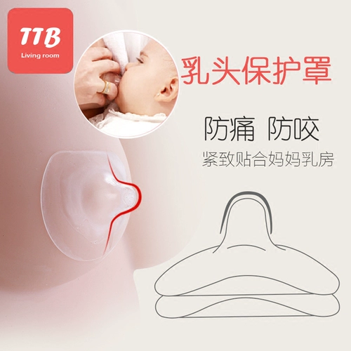 Силиконовые накладки на соски, защитная вспомогательная силиконовая грудь для сосков для кормящих грудью