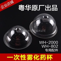 Yuehua Ultrasonic Atomizer WH-200