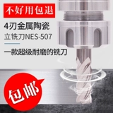 Valoc 65 градусов в целом металлический керамический фрецкий резак супер жесткий 4 -мочевой круглый нож с носовым ножом.