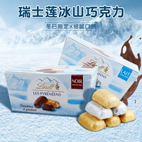 Франция импортировала Линдт Швейцарский Лотос Айсберг Шоколадный мягкий мягкий молоко снег снег черная подарочная коробка закуски