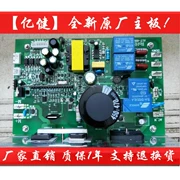 Ban đầu Yijian máy chạy bộ 8008AS/BS/ES bo mạch chủ bảng mạch bảng mạch máy tính bảng ổ đĩa