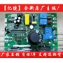 Ban đầu Yijian máy chạy bộ 8008AS/BS/ES bo mạch chủ bảng mạch bảng mạch máy tính bảng ổ đĩa máy chạy bộ cơ đơn năng