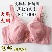 Mei Fen Qi 844 kích cỡ lớn áo ngực D cup mỏng quilted cup bra thép mềm vòng lớn ngực béo mm đồ lót mùa hè 200 kg - Áo ngực không dây