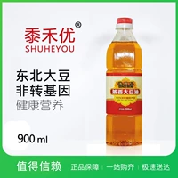 豆 Соевое масло 900 мл малая бутылка пищевая масло малая бочка.