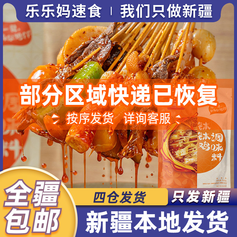 川娃子麻辣烫加盟