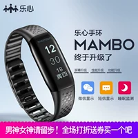 Lexin WeChat Smart Bracelet Mambo Спортивный браслет мужской часы для тестирования Slee Sms SMS -шаг
