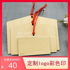 Все для декора 木质绘马许愿牌 祝福吊牌 许愿卡吊卡