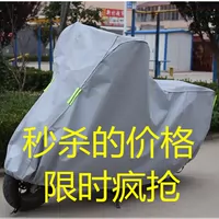 Электрический мотоцикл с аккумулятором, водонепроницаемый универсальный велосипед на четыре сезона, защита транспорта