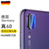 Huawei P loss phase 20 film film P20Pro camera sau bảo vệ siêu mỏng vinh quang 10 điện thoại di động V10 dán phía sau ống kính HD chống trầy xước máy chống mài mòn phụ kiện phim phủ đầy đủ mà không có viền trắng Phụ kiện điện thoại di động