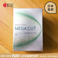 Япония приобретает прямую рассылку Pola Poli Mealth Food Mega Cut Theramal Control Powder 30 Package