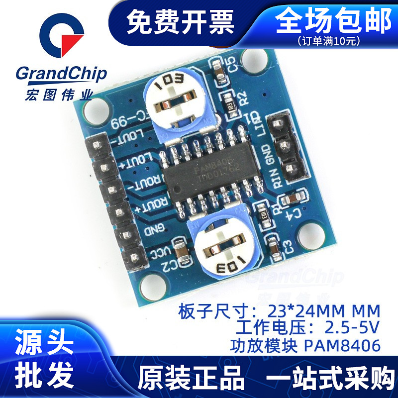 Mô-đun khuếch đại công suất PAM8406 kỹ thuật số bảng mạch khuếch đại công suất với khối lượng chiết áp bảng mạch khuếch đại âm thanh module khuếch đại âm thanh module khuếch đại âm thanh 5v