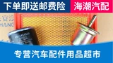 Адаптация Чангана Синьбенконг фильтр бензиновой фильтр нефтяной фильтр.